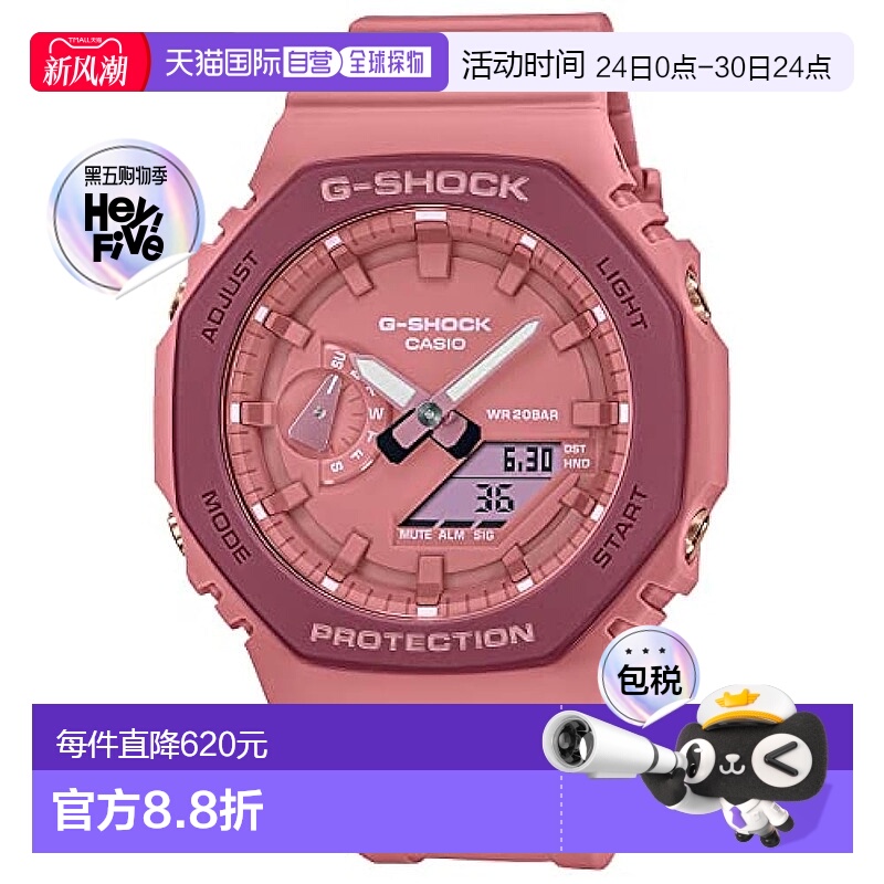 【日本直邮】G Shock卡西欧手表桃源乡系列粉色耐磨精致