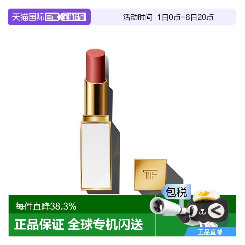 日本直邮日本专柜 白管口红 3.3g 新色推荐159 SOLAIRE 影中人