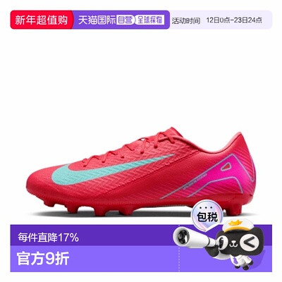 日本直邮Nike耐克男款足球鞋FQ8431低帮舒适百搭防滑耐磨钉鞋