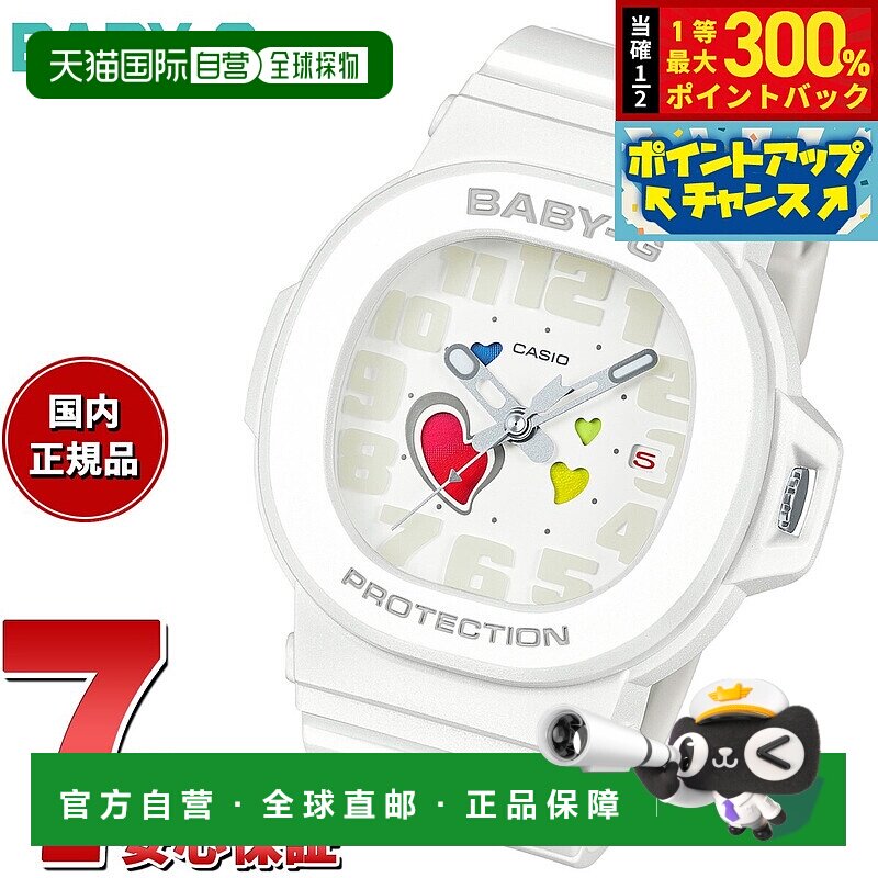 日本直邮卡西欧 BABY-G 女士手表 BGA-10-7AJF 俏皮爱心系列 白色