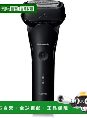【日本直邮】Panasonic松下电动剃须刀lamdash3刃 男ES-L320W-K黑