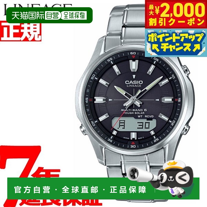 日本直邮卡西欧世代 CASIO LINEAGE 电波太阳能电波钟表腕表男士