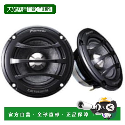 【日本直邮】先锋扬声器 TS-S062PRS 6.6厘米中音 Carrozzeria