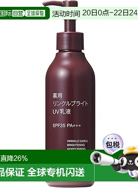 【日本直邮】无印良品 药用抗皱亮白UV乳液 SPF35 PA+++ 200正品