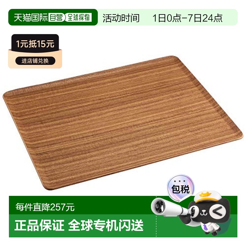 【日本直邮】KINTO托盘长方形环保高级感西餐盘子430x330mm柚木材