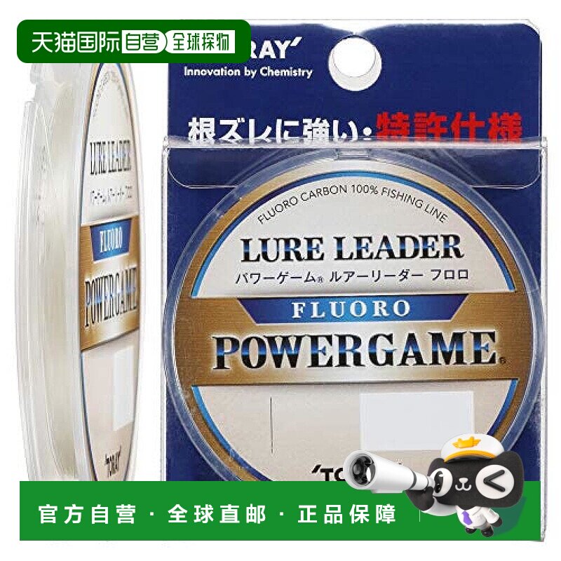 【日本直邮】东丽Toary POWER GAME LURE LEADER氟碳鱼线30m 10LB