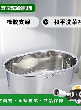 【日本直邮】wahei freiz洗菜盆和平洗菜盆带橡胶支架经久耐用