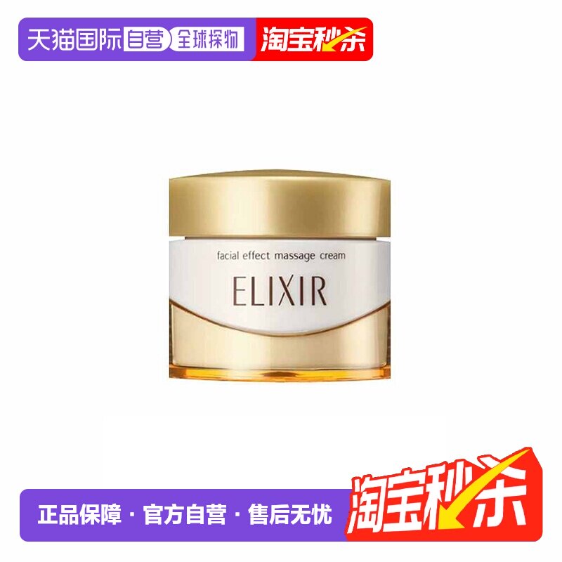 日潮跑腿资生堂怡丽丝尔优悦活颜按摩霜93g保湿补水滋润正品面部图片