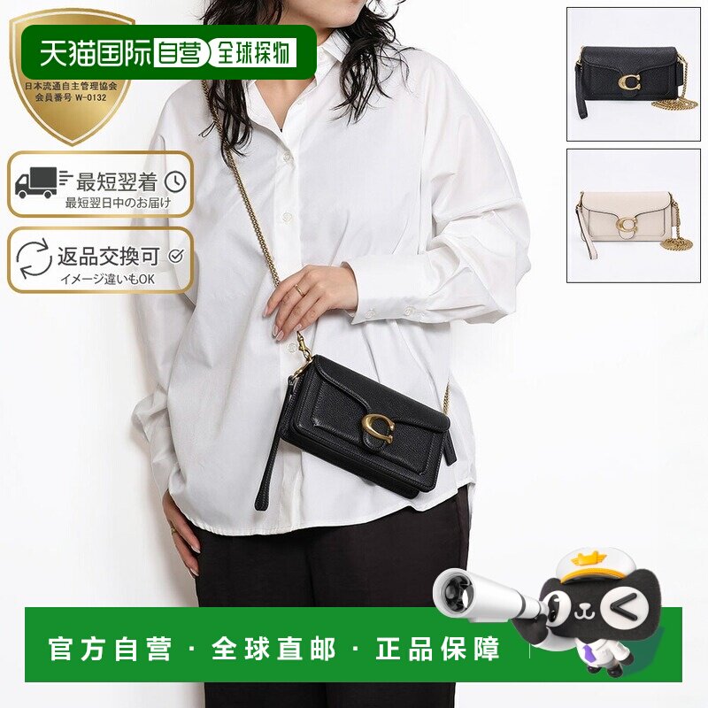 日本直邮Coach “TABBY CHAIN 斜挎包 19” - 两用肩包 斜挎包 手