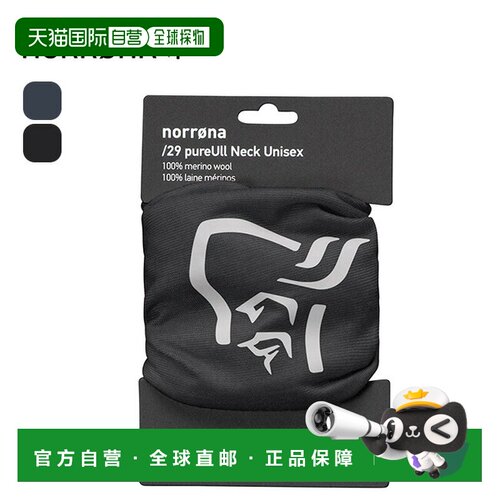 日本直邮Norrøna /29 PureUll 3516-25 美利奴羊毛保暖颈套 时尚