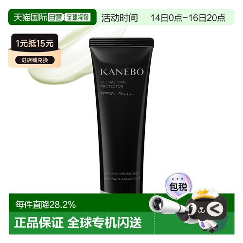 日本直邮高保湿防晒隔离乳60g　SPF50+・PA++++嘉娜宝滋润