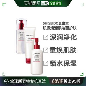 日本直邮shiseido资生堂爽肤水化妆水深润净化重焕肌肤锁水保湿