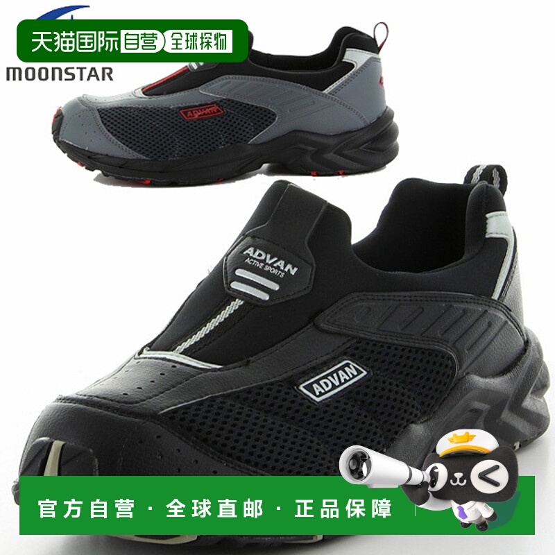 日本直邮Moonstar 鞋 ADVAN2000-24 男士运动鞋情人礼物