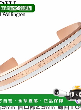 日本直邮Daniel Wellington Emily 手镯 (DW00400005)女士款知名