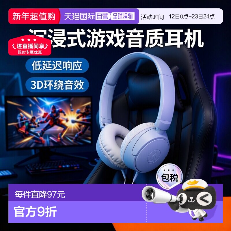 【日本直邮】铁三角 头戴式耳机 有线1.2m USB ATH-S