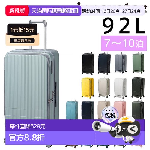 日本直邮Innovator 升硬质商务登机箱前开式设计男女INV750DOR92