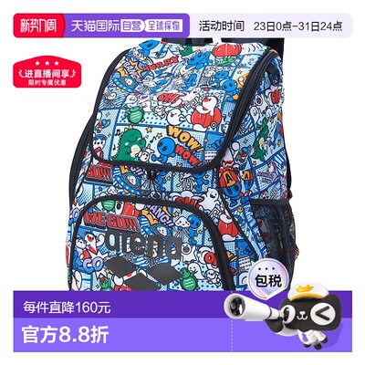 日本直邮Arena游泳背包（全印花）AS5FBP31U 2025AW