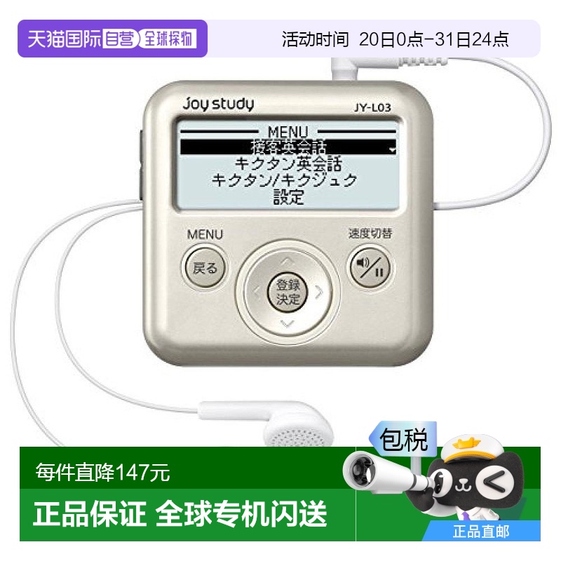 【日本直邮】Casio卡西欧 数码英语会话学习机 入门客服英语 JY-L