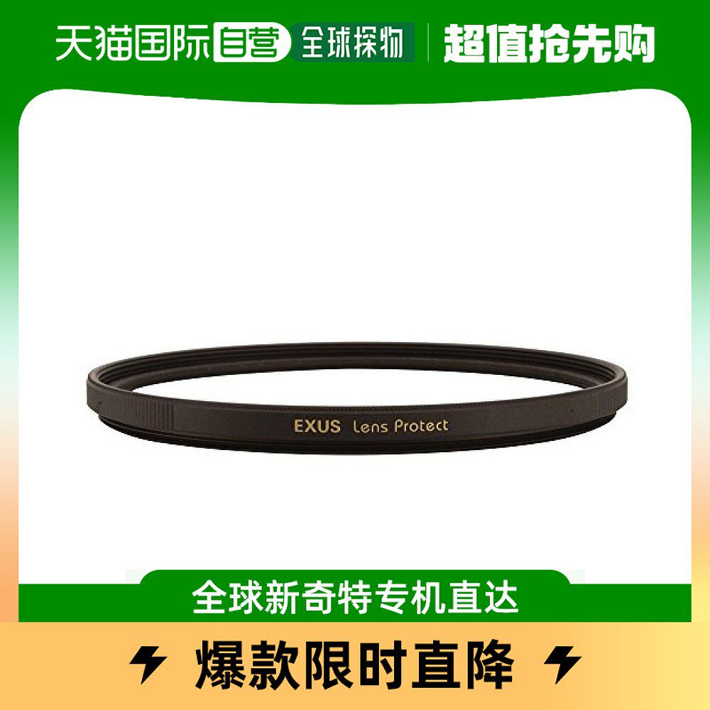 【日本直邮】marumi玛露美数码配件滤镜EXUS镜头保护62mm 091107怎么样,好用不?