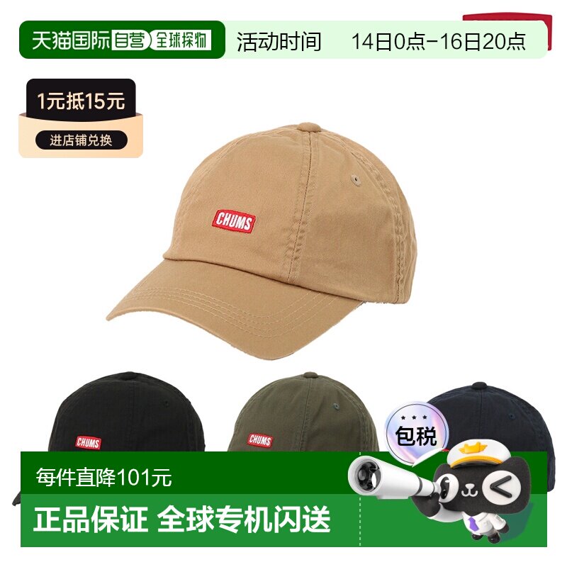 日本直邮Chums 丛林飞行员帽 帽子 休闲 帽子 CH05-1400图片