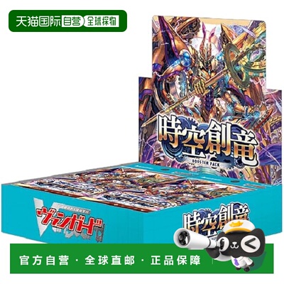 【日本直邮】Cardfight Vanguard 补充包 Jikuu Souryuu VG-DZ-BT