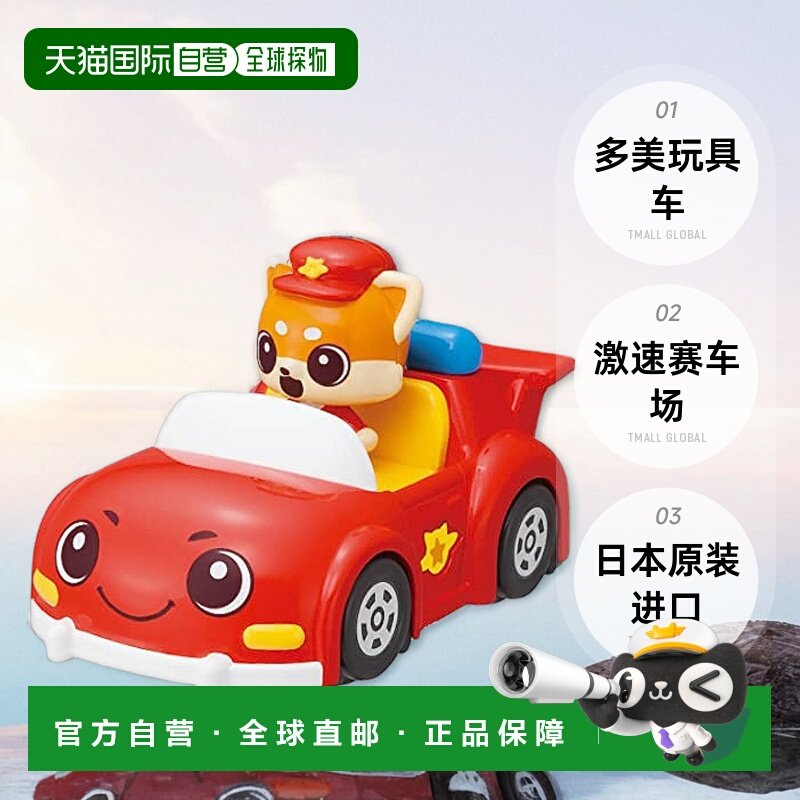 日本直邮【日本直邮】Takara Tomy多美 玩具车Go!Go!激速赛车场玩