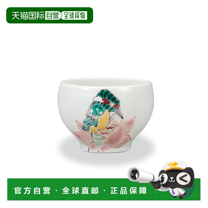 日本直邮九谷烧礼品包装莲花玉纹清酒杯 太石窑清酒杯