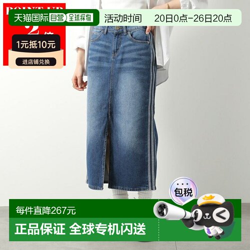 日本直邮adidas 女士牛仔三条纹铅笔裙Originals 3 STRIPES PENIC