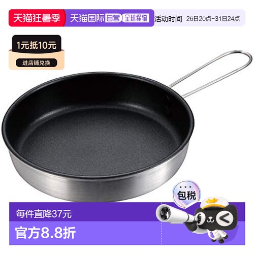 【日本直邮】鹿牌 可折叠手柄 可折叠迷你平底锅 16 厘米 UH-4111