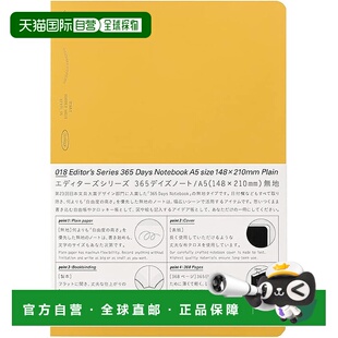 STALOGY 便笺 纯黄色 日本直邮 S4142 Nitoms 天便笺 365
