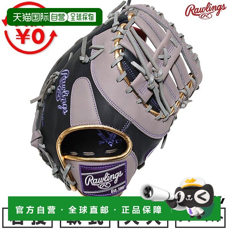 日本直邮Rawlings HYPER TECH COLOR SYNC 软式棒球手套 成人 一图片