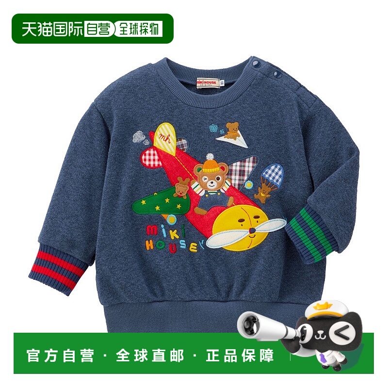 日潮跑腿Mikihouse 儿童长袖休闲卫衣 (03) Navy 80cm13-5610-686