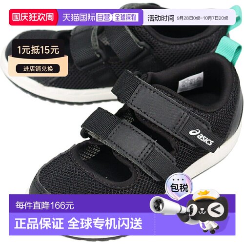 日本直邮Asics MESHOES MINI 3 儿童运动鞋黑色1144A432-001