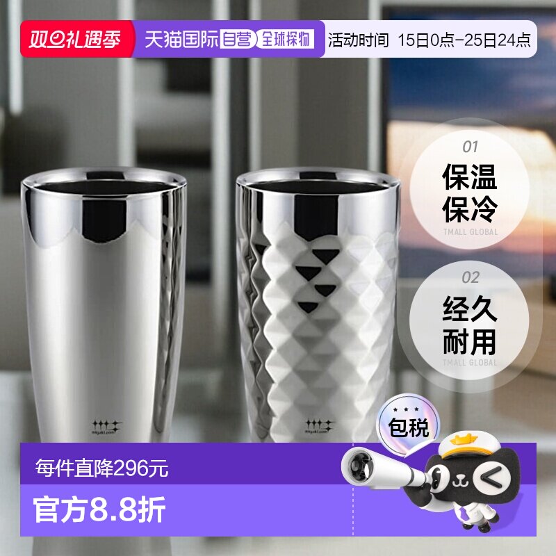 【日本直邮】日本吉川双层不锈钢水杯370ml共2种 YJ1670