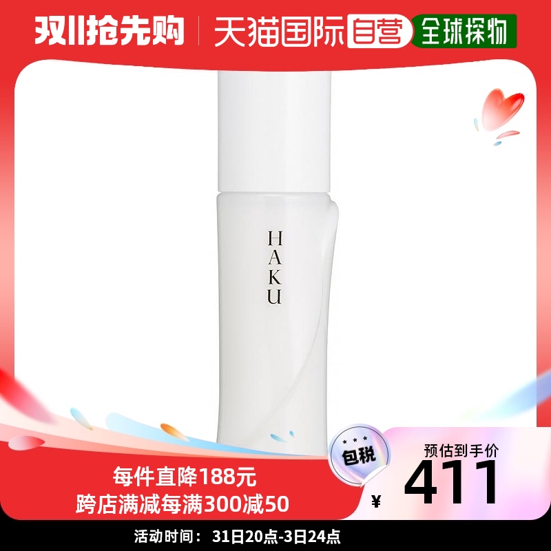 【日本直邮】HAKU乳液/面霜MelanoDefender内在美白乳液120毫升