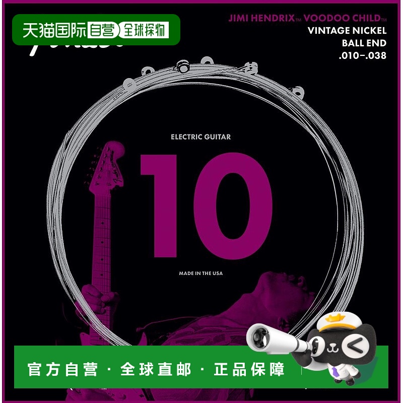 【日本直邮】电吉他弦 Hendrix Voodoo Child™ Ball End Nickel10