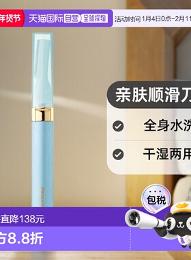 【日本直邮】Panasonic松下剃须刀轮渡绿色ES-WF40-G亲肤顺滑