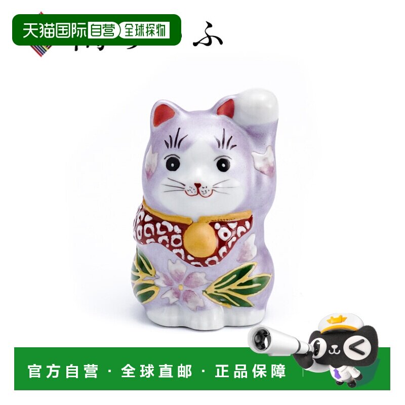 日本直邮九谷烧礼品包装 No.2 招财猫（腿）雕像幸运符招财猫
