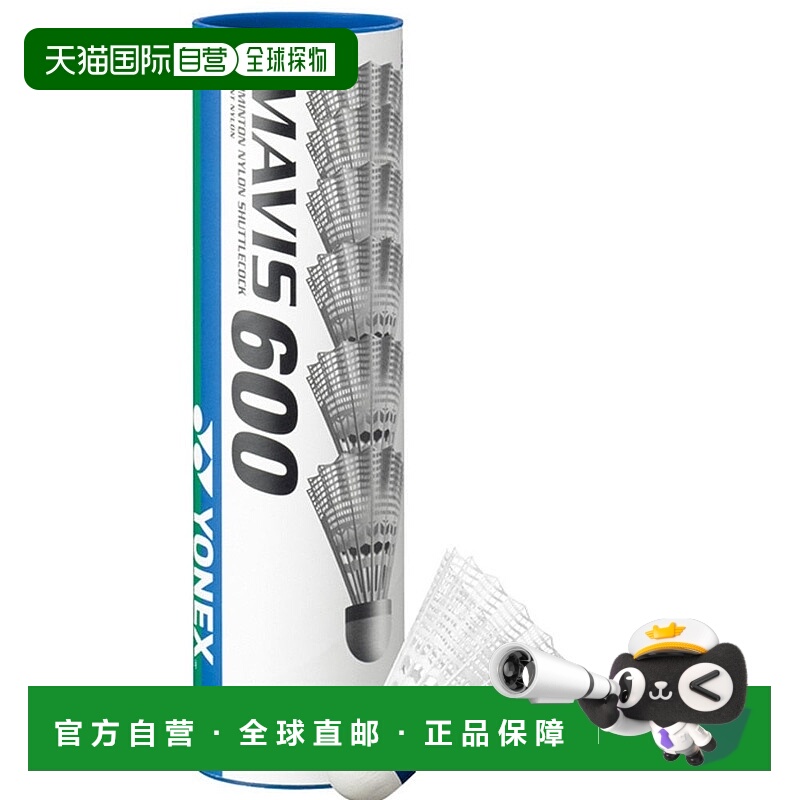 日本直邮YONEX-Yonex（男子，女性）尼龙班车Mavis 600p 6件M-600