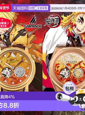 日本直邮GARRACK机械机芯时尚腕表鬼灭之刃联名系列机械表新款