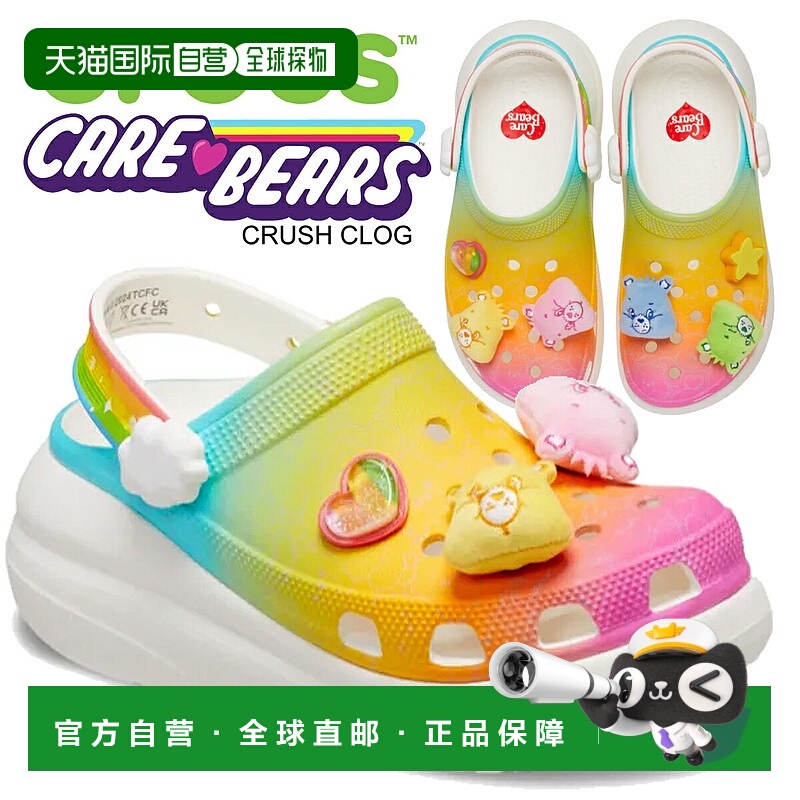 日本直邮crocs 凉鞋 CARE BEARS CRUSH CLOG 白色/白色 210103-10