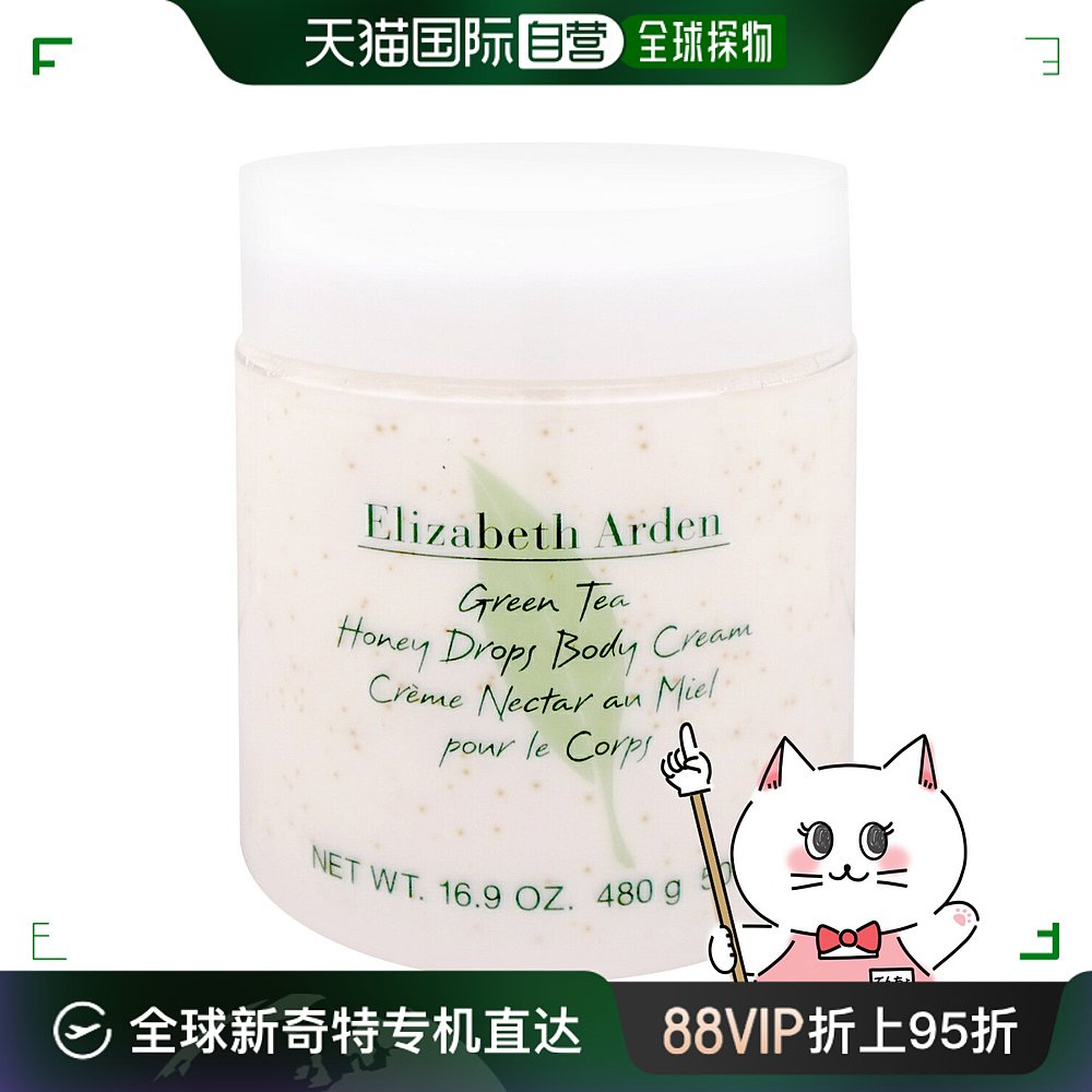 日本直邮伊丽莎白雅顿绿茶蜜滴润肤霜 500ml ELIZABETH ARDEN 600 美容护肤/美体/精油 身体乳/霜 原图主图