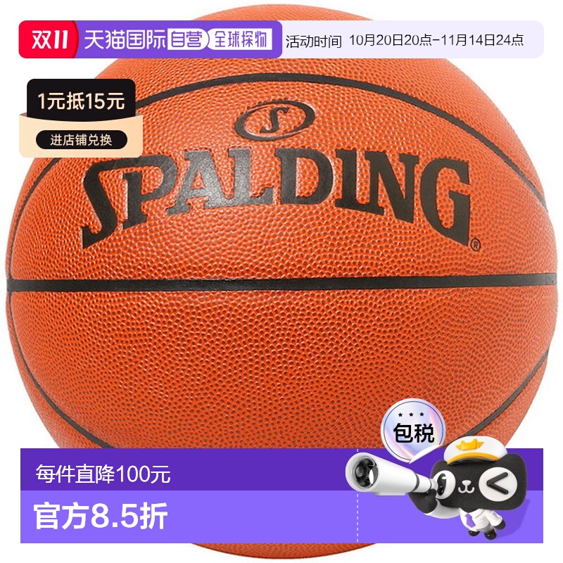 日本直邮SPALDING 斯伯丁 Innocence 原装 7 号篮球 77047J