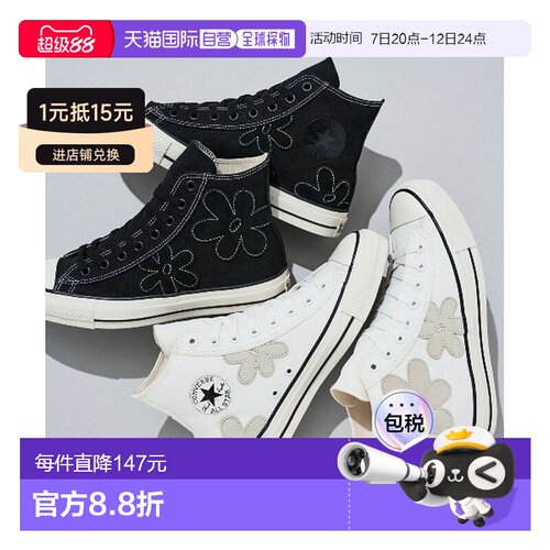 日本直邮CONVERSE 匡威 男女同款 绒面花卉高帮帆【付后1h可退】