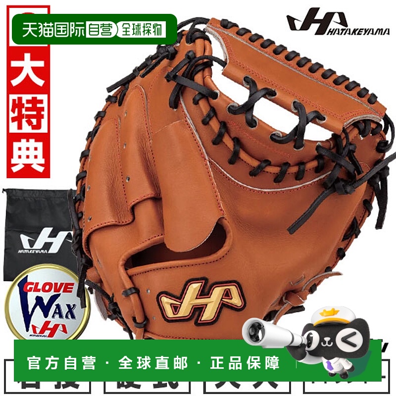日本直邮Hatakeyama棒球捕手手套硬质成人款右手投掷PBW-M19br棕G