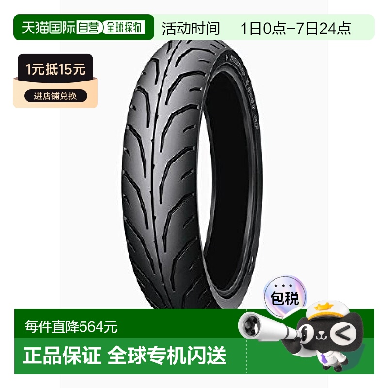 邓禄普摩托车轮胎TT900GP前部100/80-14M/C48P管式（WT）