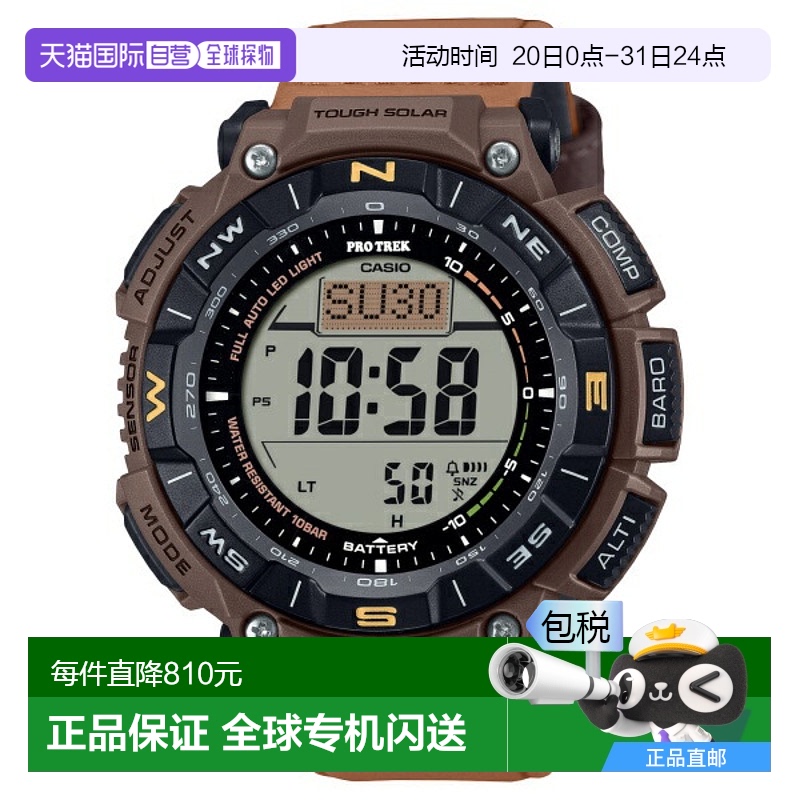 日本直邮 CASIO PRO TREK 卡西欧 Pro Trek Climber Line 阻燃合