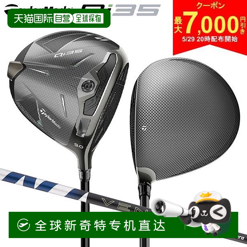 ɫ 2502-bmkc9.0ȣS ձֱTaylorMade Qi35Fujikura Ventus Blue 5̼ظ4231.92Ԫ