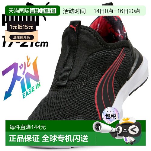 日本直邮PUMA Cruise Proform Ease In AOP PS 青少年套脚运动鞋