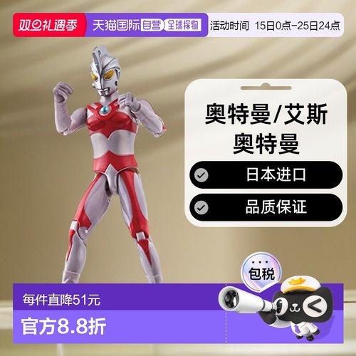 【日本直邮】Bandai万代 手办 奥特曼/艾斯奥特曼制作